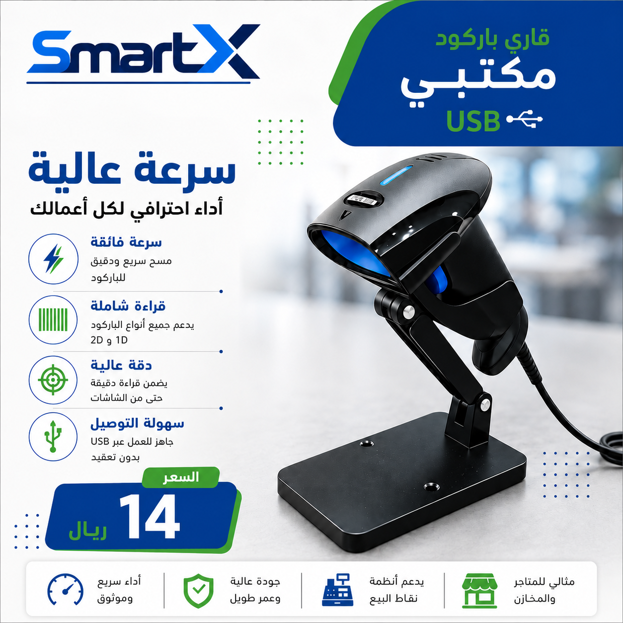 قارئ باركود مكتبي USB - الصورة 2